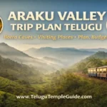 Araku Valley Trip Plan Telugu 2026 అరకు యాత్ర పూర్తి వివరాలు