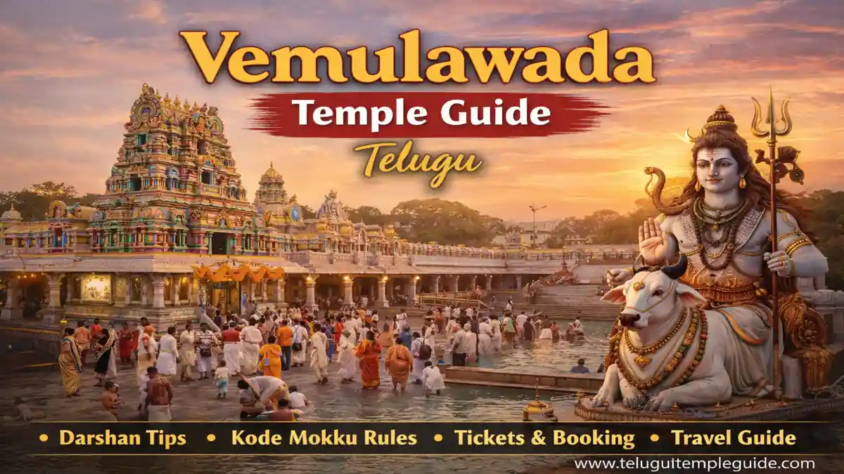 Vemulawada Temple Guide Telugu 2026 12 Powerful Tips for Darshan Timings, Tickets & Kode Mokku