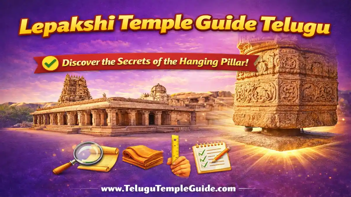 Lepakshi Temple Guide Telugu 2026 Discover the Secrets of the Hanging Pillar!