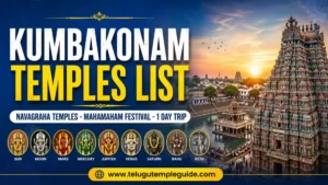 Kumbakonam Temples List వైభవోపేతమైన ఆలయాల పూర్తి సమాచారం!