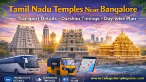 Tamil Nadu Temples Near Bangalore అద్భుతమైన 2 డేస్ ట్రిప్ ప్లాన్ మరియు గైడ్!